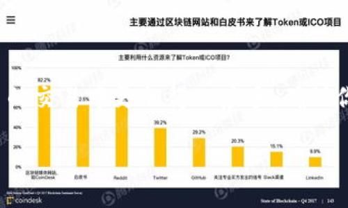 了解虚拟币钱包地址的基础知识

在进入虚拟币的世界之前，我们首先需要了解一个重要的概念，那就是“钱包地址”。那么，虚拟币的钱包地址到底是什么呢？简单来说，钱包地址就像是你在银行的账户号码，它是一个唯一的标识符，用于接收和存储虚拟货币（如比特币、以太坊等）。每个用户有各自的钱包地址，这样你就可以安全地进行交易。

想象一下，如果没有钱包地址，进行虚拟币交易就像是没有地址的信件，无论你多么想发送，也不知道该寄到哪里。因此，钱包地址是我们在数字货币世界中不可或缺的一部分，理解它的意义和作用，是每个初学者踏入这个领域的第一步。

钱包地址如何生成？

你可能会好奇，钱包地址是怎样生成的？一般来说，钱包地址是通过特定算法生成的一串字符，这些字符通常以数字和字母的组合呈现。比如，比特币的钱包地址通常以“1”或“3”开头，而以太坊的钱包地址则通常以“0x”开头。这种地址的生成机制确保了每个地址都是独一无二的，这就是保证交易安全性的关键。

为了生成钱包地址，你通常需要下载一个电子钱包应用（例如，Coinbase、Blockchain.com等），通过这个应用进行设置后，系统会自动为你生成一个唯一的钱包地址。这一过程大概只需要几分钟，对于初学者来说，这是一种简单而直观的方式。

如何找到你的虚拟币钱包地址？

找到你的虚拟币钱包地址其实非常简单。大部分电子钱包都会在应用界面上明显显示你的钱包地址。通常，你只需登录你的钱包账户，找到“接收”或“钱包”部分，就能看到你的地址。

值得注意的是，虚拟币的交易在某种程度上是匿名的，因此你的钱包地址并不直接处于你的真实身份之下，这也是很多人选择使用虚拟币的原因之一。然而，你的每一笔交易都会被记录在区块链上，因此在某些情况下，钱包地址可能会被追溯到你的身份。这是需要特别注意的地方。

总结：为什么钱包地址如此重要？

钱包地址不仅仅是一个接收虚拟币的工具，更是你在这个数字经济时代的重要身份象征。了解并掌握钱包地址的使用方式，将使你在虚拟币的交易中更加得心应手，确保你的设备和资金安全。无论你是新手还是老手，钱包地址的管理都至关重要。

如何轻松找到虚拟币的钱包地址？