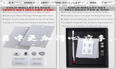 了解虚拟币钱包地址的基