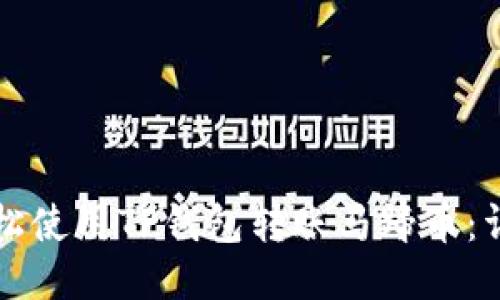 如何轻松使用TP钱包转账马蹄币:详细指南