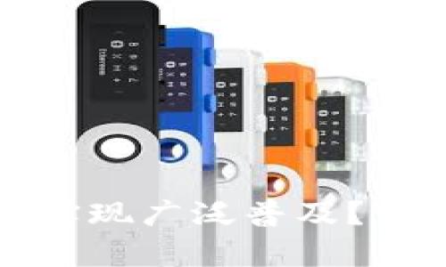 区块链技术何时将实现广泛普及?前景展望与未来趋势