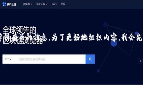 根据你的问题“t p钱包的薄饼在哪里”，我认为你是在寻找与T P钱包和薄饼有关的信息。为了更好地组织内容，我会先为这个主题设计一个的，然后列出相关的关键词，并提供一个全面的解答。


寻找T P钱包薄饼的最佳去处：探索美味与便利的完美结合