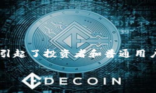 USDA代表什么币？深入了解USDA的背后

在数字货币蓬勃发展的今天，越来越多的人开始关注各种加密货币以及其背后的技术和经济原理。其中，USDA作为一种新兴的数字货币，逐渐引起了投资者和普通用户的兴趣。那么，USDA究竟代表什么币呢？它有什么样的特点和优势？在本文中，我们将深入探讨USDA的含义、其背景以及在加密市场中的位置。

USDA：一种值得关注的数字货币