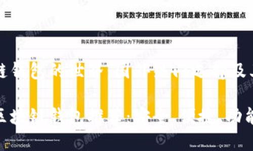 区块链钱包的世界：国外热门选择及其优势

国外区块链钱包推荐：安全、便捷、功能齐全