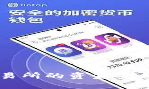 ## 如何将欧意交易所的资金安全迅速提现到TP钱包