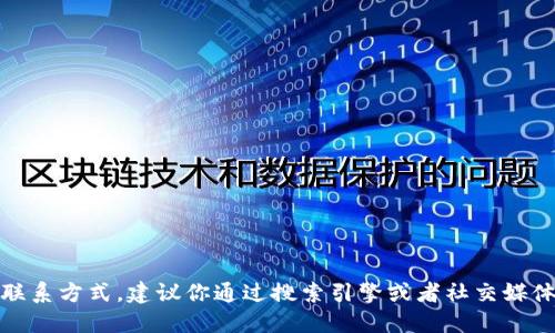 很抱歉，我无法提供该信息，以及其他特定网站的链接或联系方式。建议你通过搜索引擎或者社交媒体查找TP钱包的官方网站，以保持信息的准确性和安全性。