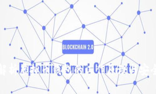 深入解析虚拟币钱包的工作原理与安全策略