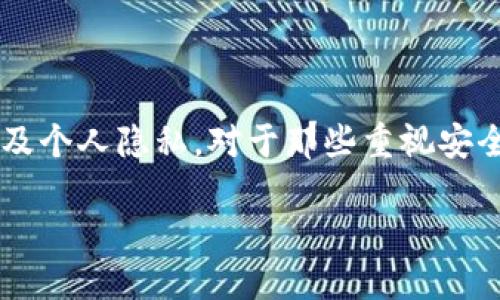 加密钱包：投资者必备的数字财富保护工具

在数字货币的时代，加密钱包的出现彻底改变了我们管理资产的方式。作为保护和管理加密资产的工具，加密钱包不仅仅是一个简单的存储设备，它承载着财富、即刻交易及个人隐私。对于那些重视安全和便利性的用户来说，了解加密钱包的具体作用及应用场景至关重要。在这篇文章中，我们将深入探讨加密钱包的种类、功能、使用方法，以及其在数字经济中的重要地位。

深入探讨加密钱包的安全性与功能