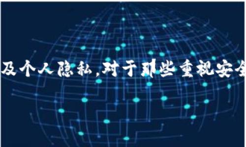 加密钱包：投资者必备的数字财富保护工具

在数字货币的时代，加密钱包的出现彻底改变了我们管理资产的方式。作为保护和管理加密资产的工具，加密钱包不仅仅是一个简单的存储设备，它承载着财富、即刻交易及个人隐私。对于那些重视安全和便利性的用户来说，了解加密钱包的具体作用及应用场景至关重要。在这篇文章中，我们将深入探讨加密钱包的种类、功能、使用方法，以及其在数字经济中的重要地位。

深入探讨加密钱包的安全性与功能