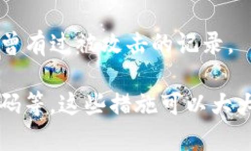   如何安全地关闭TP钱包授权：保护你的数字资产  / 

 guanjianci  TP钱包，数字资产，授权，安全  /guanjianci 

### 什么是TP钱包授权？

TP钱包是一种流行的数字资产钱包，专门用于存储、发送和接收加密货币。在使用TP钱包时，用户通常需要进行授权，以便能够访问某些功能或访问他们的资产。这种授权类似于在现实生活中授予他人访问您财务信息的权限。然而，在某些情况下，用户可能决定取消这些授权，以保护他们的资产和隐私。

### 为什么要关闭TP钱包授权？

关闭TP钱包授权通常是为了增强安全性。当您不再信任某个应用程序或交易所时，及时关闭授权可以帮助防止未经授权的访问。此外，如果您不再使用某个服务，及时撤销其访问权限也是一种良好的安全习惯。为了确保您的数字资产安全，了解如何关闭TP钱包授权至关重要。

### 关闭TP钱包授权的步骤

#### 1. 打开TP钱包应用程序

首先，确保您的TP钱包应用程序已经更新到最新版本。这不仅能提供最佳的用户体验，还能确保安全性。启动TP钱包应用，登录您的账户。

#### 2. 进入设置菜单

在应用的主界面，寻找“设置”或“我的钱包”选项。通常，这个选项可以在主页面的右下角找到，帮助您访问钱包的详细设置。

#### 3. 找到授权管理选项

在设置菜单中，您应该能够找到“授权管理”或“权限管理”的选项。不同版本的TP钱包可能有不同的名称，但通常都会有类似的选项。

#### 4. 查看已授权的应用或者服务

进入授权管理后，您将看到一个列表，显示已授权访问您钱包的所有应用和服务。确保您仔细查看这些项，了解哪些应用您仍然信任，哪些需要撤销访问权限。

#### 5. 关闭不需要的授权

在列表中找到您希望关闭授权的应用或服务，通常会有一个取消或者撤销的按钮。点击它以关闭对该应用的授权。系统可能会要求您确认该操作，请仔细阅读提醒，然后选择确认。

#### 6. 确认授权状态

完成上述步骤后，最好再次检查授权管理页面，以确保您希望撤销的授权已被成功关闭。确保没有遗留未处理的授权，确保您数字资产的安全。

### 维护TP钱包安全的其他措施

#### 防止钓鱼攻击的技巧

在数字资产的世界中，钓鱼攻击是一个常见的问题。钓鱼攻击通常是指欺诈者伪装成可信赖的服务，试图获取您的个人信息和密码。为防止这种情况，始终确保访问TP钱包网站或应用的链接是官方的。同时，切勿通过电子邮件或社交媒体提供个人信息。

#### 定期审查授权状态

即使关闭了一些应用的授权，定期审查您钱包的授权状态仍然是必要的。数字货币环境变化迅速，新的服务和应用不断出现，因此保持警惕，对保障账户安全极其重要。

#### 使用双重验证功能

不少数字钱包都提供了双重验证（2FA），这是增加安全性的有效方法。即使黑客获得了您的密码，没有第二道验证，仍然无法访问您的账户。选择一个安全的双重验证方式，比如使用谷歌身份验证器。

### 常见问题解答

#### 1. TP钱包授权关闭后，已经授权的应用会受影响吗？

关闭授权后，这些应用将不能再访问您的TP钱包，意味着您不再受其权限控制。这也意味着这些应用无法进行任何交易或操作您的数字资产。因此，关闭授权是保护财务安全的重要一步。

#### 2. 如果我不小心关闭了一个重要应用的授权，怎么办？

如果关闭了一个您后悔的授权，通常可以在授权管理页面重新授权。这可能涉及到重新输入您的账号信息或者授权验证步骤。大部分情况下，恢复授权的过程相对简单，但务必确保您所授权的服务是安全的。

### 结论

关闭TP钱包授权是保护您数字资产的重要步骤，理解这一过程可以使您的个人信息和财务安全得到增强。随着加密货币使用的增长，保持清晰的安全意识会让您的钱包更加安全。希望以上步骤和建议能够帮助您更有效地管理TP钱包的授权，将您的资产安全放在首位。

随着数字货币的发展，相关的风险也在不断演变。尽量避免分享私钥、定期更新安全密码、使用防火墙及杀毒软件等措施，将有助于您确保长期的安全。

### 相关问题

1. 如何识别不安全的TP钱包应用？
2. 有哪些常见的TP钱包安全问题及其解决方案？ 

为了确保TP钱包使用的安全性，用户首先应该学习如何识别不安全的应用，这包括了解应用的开发者、查看用户的评价、以及确认应用是否曾有过被攻击的记录。

同时，熟悉一些常见的安全问题及解决方案会帮助用户提升安全意识，例如要密切关注账户余额的变化，及时处理异常活动，使用复杂的密码等。这些措施可以大大降低数字资产被盗的风险。
