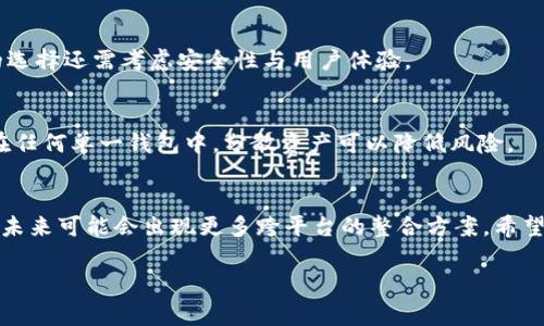 t p钱包可以和bk钱包同步吗

引言
在数字货币日益盛行的今天，各种电子钱包成为了我们生活中的必需品。尤其是常用的t p钱包和bk钱包，许多用户开始关注它们之间的互动，尤其是在功能的同步和互通方面。这也是许多入门用户和经验丰富的投资者非常关心的问题。那么，t p钱包是否可以与bk钱包同步呢？让我们来深入探讨一下这个话题。

什么是t p钱包和bk钱包？
首先，你可能会问，t p钱包和bk钱包具体是什么？这两个钱包在市场上各自有着怎样的定位和特性？简单来说，t p钱包是一款以用户友好和安全著称的电子钱包，专门为用户提供便捷的数字货币存储和交易服务。相较之下，bk钱包则以其庞大的用户基础和良好的社区支持而闻名。这两个钱包各有千秋，但在功能上是否可以实现互通呢？

t p钱包的特点
t p钱包除了支持多种主流的数字货币之外，还提供了一系列安全和便捷的功能。例如，实时交易监控、自定义交易费用、交易记录安全保存等功能，都极大地提升了用户的体验。此外，t p钱包的界面，适合各个层次的用户。

bk钱包的特点
bk钱包同样具备了丰富的功能，它支持多种类型的数字资产，并提供了多种安全保护措施。更为重要的是，bk钱包在用户社群中享有极高的声誉，用户可以通过社群获得技术支持，分享经验，甚至参与投票决策。这种社群互动性让bk钱包在用户之间形成了良好的信任基础。

t p钱包与bk钱包的同步性
对于想要在两个钱包之间无缝交易或转账的用户来说，首先需要了解的是这两个钱包是否能够实现数据的同步。目前来看，t p钱包与bk钱包之间并没有官方支持的直接同步功能。换句话说，如果你在t p钱包上进行的一些操作，无法直接反映到bk钱包上。然而，这并不意味着你无法在这两个钱包之间轻松转账。很多用户通过一些第三方服务或桥接平台，实现了在两个钱包之间转移资产。

如何在t p和bk钱包之间转账？
虽然这两个钱包目前不支持直接同步，但我们可以通过一些常规的转账方式来实现资产的迁移。以下是一些简单的步骤：
ol
    li确保两个钱包均已设置完毕，并在手机或电脑上下载并安装最新版本。/li
    li在t p钱包中，选择需要转账的数字货币，并输入所需的转账金额。/li
    li在bk钱包中找到你的接收地址，可以通过“收款”功能获取地址。/li
    li将bk钱包的接收地址复制到t p钱包的转账页面，确认无误后提交。/li
    li等待几分钟至数小时，视网络情况而定，转账完成后即可在bk钱包中找到相应的资产。/li
/ol

安全性考量
在进行两种钱包之间的转账时，安全性始终是我们需要重视的问题。在选择第三方平台时，一定要确认对方的信誉度、用户评价以及是否具备相应的安全协议。这样的预防措施可以有效降低资产流失或被盗的风险。

未来的可能性
尽管目前t p钱包与bk钱包之间的同步功能尚未实现，但数字货币市场的发展日新月异，以及技术的不断革新，未来或许会有更多的金融科技公司着手解决这一问题。用户之间的需求推动技术的进步，或许不久的将来，我们就能看到更多钱包之间的互通和协作功能，为用户带来更大的便利。

总结
通过上述分析，我们可以得出结论：尽管t p钱包和bk钱包之间现阶段没有同步功能，但通过一些转账方法，用户依然可以在这两个钱包之间方便地管理和转移自己的数字资产。关注未来技术的发展，或许会有更多的跨平台解决方案应运而生，为用户提供更流畅的使用体验。

常见问题与解答

h4问题一：是否有其他钱包支持直接同步？/h4
在市场上，有一些钱包具备同步功能。这些钱包通常有官方合作关系，或者使用相似的技术架构。用户在选择时可以查阅相关信息，选择最符合自己需求的产品。不过，这里的选择还需考虑安全性与用户体验。

h4问题二：如何保障我数字资产的安全？/h4
确保数字资产安全首先应该选择知名且信誉良好的钱包。其次，用户应该养成定期更新密码、启用双重身份验证等安全措施的习惯。此外，原则上不要将大量资金长期存放在任何单一钱包中，分散资产可以降低风险。

结尾
我们生活在一个快速变动的数字金融时代，随着技术的进步，电子钱包的功能会不断迭代更新。虽然当前t p钱包与bk钱包之间并无同步功能，但这是一个相对短暂的状态，未来可能会出现更多跨平台的整合方案。希望通过本文的介绍，您能够更好地理解这两款钱包的特性，并在您的数字资产管理中做出更稳妥的决策。

t p钱包, bk钱包, 数字货币, 电子钱包/guanjianci