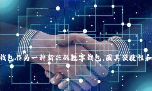 华为怎么下TP钱包软件是许多用户在寻求便捷支付方式时常遇到的问题。随着数字支付的普及，越来越多的人希望能够在手机上使用不同的支付工具，而TP钱包作为一种新兴的数字钱包，因其便捷性和安全性吸引了很多用户。那么，如何在华为手机上下载并使用TP钱包软件呢？接下来，我将为您详细介绍下载过程和注意事项，以及如何有效地使用这一软件。

华为手机用户如何轻松下载TP钱包软件