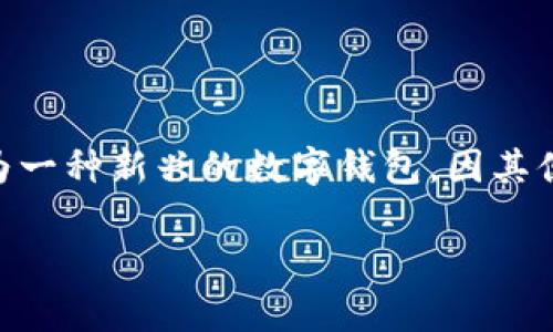 华为怎么下TP钱包软件是许多用户在寻求便捷支付方式时常遇到的问题。随着数字支付的普及，越来越多的人希望能够在手机上使用不同的支付工具，而TP钱包作为一种新兴的数字钱包，因其便捷性和安全性吸引了很多用户。那么，如何在华为手机上下载并使用TP钱包软件呢？接下来，我将为您详细介绍下载过程和注意事项，以及如何有效地使用这一软件。

华为手机用户如何轻松下载TP钱包软件