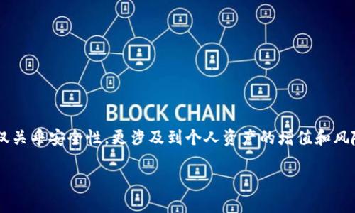 数字货币怎么管理钱包是一个热门且须要深度探讨的话题。对于很多用户来说,数字货币钱包的管理不仅关乎安全性,更涉及到个人资产的增值和风险控制。下面将从钱包的类型、使用技巧和安全措施等方面详细分析,同时回答与此主题相关的两个问题。
高效安全的数字货币钱包管理攻略