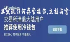 t如何在不同设备上安全登