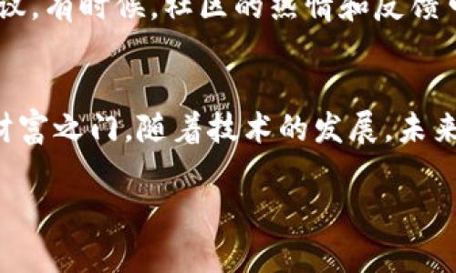   在TP钱包中轻松添加游戏的完美指南 / 

 guanjianci TP钱包, 添加游戏, 数字货币游戏, 区块链游戏 /guanjianci 

导言：区块链游戏的魅力
随着区块链技术的广泛应用，数字货币游戏逐渐走入了大众的视野。TP钱包作为一款用户友好且功能强大的数字资产管理工具，吸引了越来越多的玩家和投资者。如果你也是一名热爱游戏的数字货币迷，不妨考虑如何在TP钱包中添加一款游戏，来体验这全新的游戏方式。本文将为你提供一个详细的指南，帮助你轻松完成这个过程。

为何选择TP钱包？
TP钱包不仅支持多种数字资产，还为用户提供了方便的操作界面和丰富的功能。它的安全性和便捷性，使得越来越多的用户选择它作为管理自己数字资产的工具。此外，TP钱包还能够与多个区块链生态系统兼容，让用户能够轻松参与各种区块链游戏的探索，享受不同的虚拟世界。

如何在TP钱包中添加游戏？
现在，我们来谈谈具体的操作步骤。那么，怎样才能在TP钱包中添加一款你心仪的区块链游戏呢？首先，你需要完成一些基本准备。确保你已经下载并安装了最新版本的TP钱包，并且拥有一定数量的数字货币用于游戏内的操作，比如以太坊、USDT等。

h4步骤一：找到心仪的游戏/h4
在添加游戏之前，首要的任务是找到一个适合你的游戏。现在的区块链游戏种类繁多，从策略型到角色扮演，再到休闲类，几乎涵盖了所有类型。你可以通过浏览游戏评测网站、参与游戏社区的讨论或者在社交媒体上查找推荐来找到适合自己的游戏。

h4步骤二：获取游戏的合约地址/h4
一旦你选择了游戏，下一步就是获取该游戏的智能合约地址。这通常可以在游戏的官方网站上找到，或者在该游戏的官方社交媒体上进行查询。确保你获取的是正确的地址，以避免添加错误的游戏。

h4步骤三：打开TP钱包并进入