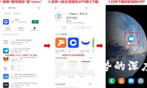 Solana年底价格预测：未来走势的深度分析与展望