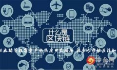 区块链的硬钱包怎么卖出