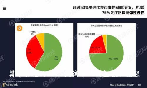 简单易懂的BTCS测试币TP钱包领取教程