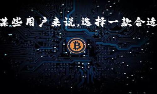 思考一个且的  
在数字货币的迅猛发展中，越来越多的用户开始接触和使用各种加密货币钱包。对于某些用户来说，选择一款合适的钱包，尤其是支持特定代币的钱包，成为了他们关注的焦点。因此，的选择至关重要。

以下是一个经过的和关键词的示例：

IM钱包代币：安全储存与灵活交易的完美选择