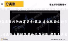 título如何安全高效地将