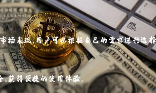 t p钱包转不出来是为什么

在如今的数字时代，电子钱包和各种支付应用已经成为我们日常生活中不可或缺的一部分。其中，TP钱包作为一种新兴的数字货币钱包，为用户提供了一种安全便捷的存储和交易数字资产的方式。不过，然而有些用户在使用TP钱包时，可能会遇到无法转出资产的情况。这到底是怎样的原因呢？本文将为您详细解析，让我们一起来看看。

第一部分：TP钱包的基本功能

TP钱包是一个数字资产管理工具，用户可以在其中存储、接收和转账各种数字货币。相比传统银行，这种电子钱包的优势在于其转账速度快、手续费低、使用方便。然而，任何技术产品在实际使用中都有可能遇到问题，尤其是在用户权限、网络环境和系统稳定性等方面。

第二部分：无法转出的常见原因

当你遇到TP钱包无法转出的情况时，可以从以下几个方面进行排查：

h41. 网络问题/h4
网络连接质量直接影响到你与TP钱包的数据传输稳定性。大多数情况下，网络不稳定或者断网都会导致转账失败。确保你使用的是稳定的Wi-Fi或者数据网络，再尝试进行转账操作。

h42. 钱包余额不足/h4
虽然你已在TP钱包中查看余额，但偶尔由于系统延迟或之前未完成的交易，可能导致余额不足而无法进行转出操作。务必检查钱包中的可用余额，确保在转账金额上加上必要的手续费。

h43. 系统维护或故障/h4
TP钱包的开发团队可能会定期进行系统维护或更新。在此期间，部分功能可能会受到影响，包括转账功能。如果你在特定时间未能进行转出，建议关注官方公告了解维修进度。

h44. 地址错误/h4
转账时，输入错误的接收地址是最常见的错误之一。即使是一个小小的拼写错误，都可能导致资产无法顺利转出。务必仔细检查接收地址，确保其完整且正确。

h45. 安全审核/h4
为了保障用户资产的安全，有些钱包在大额转账时会进行额外的身份验证。这通常是为了防止欺诈或盗用行为。如果你的转账金额较大，可能会被要求进行身份验证，耐心等待相关检查结果。

第三部分：如何处理无法转出的情况

当你确认自己遇到的问题是真实存在而非误解时，可以尝试以下几种策略来解决问题：

h41. 重启应用程序/h4
有时候，简单地关闭应用然后重新打开，可以解决临时性的问题。而且在重启后，系统可能会更新或者恢复正常状态。

h42. 清理缓存/h4
应用在使用中会保存一些缓存信息，如果这些信息过多或者出现错误，可能影响应用功能。尝试清理TP钱包的缓存，然后再进行操作。

h43. 联系客服/h4
如果上述方法均未能解决问题，建议及时联系TP钱包的客服团队。他们可以提供更专业的帮助和解决方案，帮助用户解决难题。

h44. 查看官方论坛和社区/h4
用户群体是一个宝贵的资源，其他用户可能也曾遇到类似的问题并找到了解决方案。通过访问TP钱包的官方论坛或社交媒体平台，可以获取更多的信息和建议。

总结

总体来说，TP钱包无法转出资产的原因多种多样，可能涉及网络、钱包余额、系统维护、地址错误、安全审核等因素。面对这些问题时，保持冷静，逐步排查，通常可以找到解决方案。希望经过上述解析，能够帮助大家更好地使用TP钱包，顺利进行数字资产的管理和转账。

附加问题

h41. 如何确保TP钱包的安全性？/h4
在数字资产管理中，安全性是最重要的一环。为了确保TP钱包的安全，用户可以采取以下措施：
ul
li使用复杂且独特的密码，以防止他人猜测和入侵。/li
li启用双重身份验证功能，为账户提供额外的保护层。/li
li定期检查交易记录，确保没有未经授权的操作。/li
li避免在不安全或公共的网络环境中进行交易，尽量使用私人网络。/li
li定期更新软件，以确保使用最新的安全补丁。/li
/ul

h42. TP钱包支持哪些种类的数字货币？/h4
TP钱包支持多种类型的数字货币，包括比特币、以太坊、瑞波币等主流数字资产，以及一些新兴的山寨币。每种数字货币都有其特定的技术基础和市场表现，用户可以根据自己的需求进行选择。

实际上，TP钱包的更新和发展也在不断扩充其支持的资产种类。用户可以随时关注官方渠道，了解最新的支持信息以及最新的业务动态。

总之，TP钱包的使用体验在一定程度上受技术环境、用户自身操作等各方面的影响，但只要掌握一定的知识和技能，便能最大限度地保障资产安全，获得便捷的使用体验。