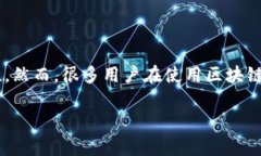 区块链钱包登陆失败原因