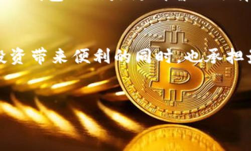 数字货币钱包的基本概念

数字货币钱包，顾名思义，是存储数字货币的工具。想象一下，你在日常生活中使用的钱包，它的功能是存放你平常使用的现金、银行卡和一些重要的身份证明。数字货币钱包同样承担着这一重要角色，只不过它的“货币”是比特币、以太坊等数字货币，形式上它可以是物理的设备，也可以是云端的应用程序或者软件。然而，它并不是一个“存储”在某个地方的货币，而是拥有生成和管理私钥的能力，帮助用户控制他们的数字资产。

数字货币钱包的种类
数字货币钱包有不同的种类，主要可以分为热钱包和冷钱包。热钱包是指与互联网连接的数字钱包，方便快捷，适合日常交易。冷钱包则是与互联网断开连接的存储方式，比较安全，适合长期投资。我们再具体来看一下这两种钱包的特点及适用场景。

热钱包：方便快捷
热钱包一般是通过应用程序或者在线服务提供的，使用起来非常方便。由于它们可以随时连接到互联网，可以迅速地进行交易。当用户需要频繁地进行买卖操作时，热钱包提供的即时性是非常有利的。

然而，由于热钱包常常处于在线状态，因此它们面临着网络攻击和安全问题的风险。大多数热钱包会实现一定的安全措施，如双重认证、密码保护等，但这些措施并不总能保证绝对的安全。因此，用户在使用热钱包时，务必仔细选择可靠的平台，并增强自身的安全意识。

冷钱包：安全可靠
冷钱包作为一个更具安全性的选择，通常以硬件设备（如USB硬件钱包）或者纸质钱包的形式存在。它的根本特性是与互联网隔绝，因而避免了大部分网络攻击的风险，适合保存大量的资产。对于长期投资者来说，冷钱包就像是一座稳固的金库，能够保护数字资产不受市场波动和网络威胁的影响。

不过，要注意，冷钱包的使用较为复杂，用户需掌握相关的操作技巧。此外，如果用户不慎丢失了冷钱包或忘记了密码，那么这部分资产将可能永远无法找回。因此，对于冷钱包的使用，用户需要权衡安全与便捷。

数字货币钱包的功能
虽然数字货币钱包的基本功能是存储和管理数字资产，但它们还具有多种多样的附加功能。例如，大多钱包支持多个币种，用户可以在同一个平台上管理不同的数字货币。此外，某些钱包还提供内置交易功能，让用户可以在钱包内直接进行兑换，非常方便。

此外，许多钱包还集成了区块浏览器、价格走势图等功能，帮助用户更全面地了解市场动态。这就好像一个多功能的助手，让用户在进行数字货币交易时更加游刃有余。

如何选择数字货币钱包
选择一个适合自己的数字货币钱包，需要从个人的需求和使用习惯出发。首先要明确使用的目的，是频繁交易，还是长期投资？对于频繁交易的用户来说，热钱包更为适合；而长期投资者则宜选择冷钱包，更加安全。

其次，选择钱包的平台也很关键。用户应避免使用那些不知名、信誉度较低的钱包。在选择之前，可以参考网络上的用户评价和安全性报告，确保钱包的可靠性。此外，有些热钱包功能丰富，但安全性较低，用户在使用时需要结合自身的风险承受能力进行权衡。

常见问题
最后，我们总结一下用户在使用数字货币钱包时常见的问题，帮助更好地理解这一领域。

数字货币钱包安全吗？
这是许多人在考虑使用数字货币钱包时，首先想要了解的问题。毫无疑问，安全性是每个用户最为关心的因素。热钱包因为午时间在线，很容易受到网络攻击。因此大部分人建议存储大量资产时使用冷钱包，冷钱包由于离线操作，相对来说更为安全。但安全性也并非绝对，关键在于用户的管理和使用习惯。比如，定期更新密码、启用双重认证等，都是增强安全性的重要措施。

我应该使用哪种类型的钱包？
这一问题主要取决于你的投资习惯。如果你是日常交易的用户，快节奏的热钱包或许更加适合，你可以随时随地快速交易，不受时间和地点的限制。反之，如果你计划进行长期投资，持有大量数字资产，冷钱包无疑是更明智的选择。综合考虑安全性和便利性，选择适合自己的钱包类型可以使数字货币投资之路更加顺利。

总结
数字货币钱包是数字货币世界中的核心工具，帮助用户安全、便捷地管理自己的资产。我们在选择钱包的时候，不仅要考虑到自己的使用习惯，更要重视安全性与实用性的平衡，确保在享受数字货币投资带来便利的同时，也承担最小的风险。希望以上的讨论能够帮助读者更深入地了解数字货币钱包，为您在数字资产管理的旅程上提供一些启示。

相关:
深入了解数字货币钱包的安全与选择技巧