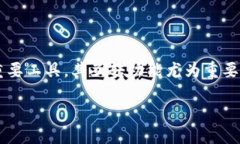 区块链钱包之间如何互转