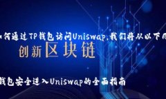 为了帮助你了解如何通过