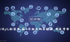 思考一个且的，选择精准