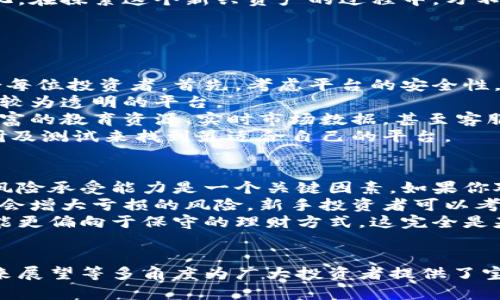   2023年BTC价格趋势与未来预测：投资者必读 / 

 guanjianci 比特币, BTC价格, 虚拟货币, 投资趋势 /guanjianci 

一、比特币的价格现状
在2023年，比特币（Bitcoin）作为全球最受欢迎的虚拟货币，其价格波动依然吸引了无数投资者的目光。从年初至今，比特币的价格经历了不少起伏。从年初的低谷回升到惊人的高峰，很多人都在思考：如今的BTC价格究竟代表了什么？
比特币的价格不仅受市场供需关系的影响，还受到政策、技术创新、投资者情绪等多方面因素的左右。在分析2023年比特币价格时，了解这些背景因素至关重要。比特币作为一种创新的资产类别，其价格的波动往往反映了人们对未来趋势的一种集体预期。

二、影响BTC价格的关键因素
比特币的价格走势并非孤立存在，它与多个因素息息相关。以下是几个影响比特币价格的重要因素：
ul
    listrong市场供需：/strong就像任何市场商品一样，比特币的价格由供需关系决定。需求增加而供应减少，自然会推高价格。/li
    listrong宏观经济形势：/strong全球经济的变化、通货膨胀或经济危机都可能间接影响比特币价格。当投资者对传统市场失去信心时，往往会转向比特币等数字货币。/li
    listrong政策法规：/strong各国政府对加密货币的监管政策也对比特币价格产生深远影响。更严格的监管通常抑制市场，反之则促进上涨。/li
    listrong技术发展：/strong比特币的技术进步（如更安全的区块链技术、降低交易成本）将提升其价值，从而影响价格。/li
/ul

三、2023年比特币价格趋势分析
2023年的比特币价格趋势展现出了多样化的特征。根据市场分析，很多专家对比特币的长期潜力表示乐观。但短期内也存在许多不确定性。
在经历了一轮剧烈的波动后，比特币的价格在年中触及了新的高点，许多分析师预测，价格将继续保持上涨。但是，重要的是要记住，投资数字货币仍然具有不确定性和风险。对于普通投资者来说，理解市场动向、设定合理的投资目标至关重要。

四、投资比特币的策略
对于希望进入比特币市场的投资者来说，制定正确的投资策略是成功的关键。以下是一些建议：
ul
    listrong长期投资：/strong比特币的长期趋势趋向上涨，因此选择长期持有可能是明智之举。/li
    listrong分散投资：/strong不应仅仅将资金投入比特币，分散投资能够有效降低风险。/li
    listrong研究市场：/strong花时间了解市场动态、研究相关的新闻可以帮助投资者做出更明智的决策。/li
    listrong设置止损：/strong为了保护自己，设置止损点可以限制潜在的损失。 /li
/ul

五、比特币的未来趋势展望
未来，比特币的价格有可能会受到更广泛的接受度和更成熟市场的影响。越来越多的商家接受比特币支付、传统金融机构开始探索加密货币的整合，都可能推动价格向上。
然而，价格波动仍然是比特币市场的常态，投资者需谨慎：强烈的市场情绪与恐慌情绪交织在一起，形成不可预测的市场走势。只有通过不断学习与适应，投资者才能在这个变化莫测的市场中找到属于自己的机会。

六、总结
总结来说，2023年比特币价格的波动是多因素驱动的，投资者需关注外部经济、技术动态及政策法规等影响因素。虽然前景看好，但投资者同样需要做好准备，迎接挑战与不确定性。
在这样的环境下，每位投资者都应保持警惕，制定适合自己的投资策略，并随时准备调整策略以应对市场变化。在探索这个新兴资产的过程中，万不可忽视风险的存在。

相关问题探讨

问题一：如何选择合适的比特币交易平台？
选择合适的交易平台是成功投资比特币的基础。市场上有众多比特币交易平台，但并不是所有的平台都适合每位投资者。首先，考虑平台的安全性，确保其有良好的用户评价和安全保障措施。
其次，交易费用也是一个重要考虑因素。不同平台收取的交易佣金、提现费用各不相同，投资者应该选择费用较为透明的平台。
此外，平台的用户体验同样重要。界面友好、操作简单的平台会让用户感觉更加轻松愉快。而如果平台提供丰富的教育资源、实时市场数据，甚至客服支持，都会使投资更具信心。
总之，在选择比特币交易平台时，安全性、费用、用户体验和教育资源都是必须考虑的因素，投资者可通过调研及测试来找到最适合自己的平台。

问题二：比特币是否适合所有投资者？
虽然比特币的高波动性和潜在收益吸引了很多投资者，但并不是每个人都适合投资比特币。首先，投资者的风险承受能力是一个关键因素。如果你对投资风险感到不安，盲目追求比特币的高收益可能会导致心理上的巨大压力。
其次，投资经验也是一个重要的考量。如果你对于市场动态、技术分析没有足够的了解，进入比特币市场可能会增大亏损的风险。新手投资者可以考虑从传统投资开始，逐步进入更高风险的数字货币市场。
再者，年龄和财务状况也会影响投资决策。年轻投资者可能更愿意参与高风险投资，而较年长的投资者则可能更偏向于保守的理财方式。这完全是基于个人的目标和生活阶段。
最终，是否适合投资比特币因人而异，关键在于了解自己，量入为出，谨慎决策。

为便于读者了解整体内容与结构，以上分析不仅涵盖了比特币的当前价格及其影响因素，还从投资策略、未来展望等多角度为广大投资者提供了宝贵的分享。同时，涉及的问题也许能帮助更多人理性投资，敢于追求自己的财务自由。