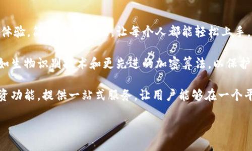 加密钱包是什么？

加密钱包，顾名思义，是一种用来存储和管理加密货币的数字工具。它们就像是你日常生活中使用的传统钱包，但它们的功能和技术则复杂得多。加密钱包可以是软件应用、硬件设备，甚至是纸质文档。通过这些钱包，用户能够发送、接收和存储他们的数字资产，同时保证其安全性和隐私性。

加密钱包的运作原理

为了理解加密钱包的功能，我们需要先了解几个关键概念，包括“公钥”和“私钥”。简单来说，公钥就像是你的银行账号，任何人都可以用它来向你转账，而私钥则类似于你用来访问和管理该账号的密码。只有持有私钥的用户才能控制钱包中的资产，因此保护私钥的安全至关重要。

加密钱包的工作原理基于区块链技术。区块链是记录所有交易的去中心化数据库，钱包中的公钥和私钥通过加密算法进行管理。当你发起一笔交易时，它会被广播到网络中，经过多个节点的验证后，记录到区块链上。

加密钱包的类型

加密钱包主要分为两大类：热钱包和冷钱包。

ul
    li热钱包：这些钱包通常是在线托管的，比如手机应用、网页钱包、或是桌面软件。由于连接互联网，它们使用方便，随时随地都能进行交易。然而，这也使得热钱包相对不够安全，易受到黑客攻击。/li
    li冷钱包：与热钱包相比，冷钱包的安全性要高得多。它们不连接互联网，常见的形式有硬件钱包（如USB驱动器）和纸钱包（简单记录公钥和私钥的纸张）。虽然冷钱包的使用不太方便，但对于长期存储大量加密资产来说，是更理想的选择。/li
/ul

如何选择适合自己的加密钱包

选择合适的加密钱包需要考虑多个因素，包括资产的数量、交易的频率、以及个人的技术水平。例如，如果你是一个投资新手，可能会更倾向于使用用户友好的热钱包。而如果你拥有大量的数字资产，或是想要长期保存，那冷钱包无疑是更好的选择。

此外，钱包的安全性和信誉也是非常重要的考虑因素。一定要选择知名度较高、评价良好的钱包供应商，确保你的资产能够受到良好的保护。

加密钱包的安全性

钱包的安全性是每个加密货币用户必须重视的问题。有许多加密钱包曾遭遇攻击，导致用户损失惨重，这说明对私钥的保护是至关重要的。建议用户采取多种措施来增强钱包的安全性，例如使用两步验证，定期备份钱包，以及确保使用复杂的密码。

此外，用户还应警惕网络钓鱼攻击和其他诈骗行为。许多骗子会通过伪装成合法服务来诱导用户采取不安全的行动，所以在分享任何个人信息之前一定要进行核实。

总结

加密钱包是管理数字货币的核心工具，了解其运作方式，选择合适的类型，并确保钱包的安全性，对每一个加密货币投资者来说都是至关重要的。通过合理使用加密钱包，用户能够更加高效地进行数字资产的管理与保护。

加密钱包的深度解析与选择指南

加密钱包,数字货币,热钱包,冷钱包/guanjianci

相关问题

1. 加密钱包和传统银行账户有什么区别？

虽然加密钱包和传统银行账户都可以用来存储资金，但它们在运作方式、管理上有显著不同。首先，传统银行账户由金融机构监管，而加密钱包是去中心化的，用户自己掌控资金。换句话说，传统银行可以限制某些交易及转账，而在加密货币的世界中，只要用户掌握私钥，他们就有绝对的控制权。

其次，银行账户通常需要身份验证，比如提供身份证明文件，而加密钱包则大多不需要，用户可以匿名操作。这虽然增加了隐私保护，但也使得资产的安全风险加大，因为一旦丢失私钥，资金就无法恢复。

另外，传统银行支持法币（如美元、欧元等）而加密钱包主要用于管理数字货币（如比特币、以太坊等）。提取和转账的速度也是一个明显的差异，传统银行的转账常常需要几小时甚至几天，而加密货币的转账通常在几分钟内就可完成。

2. 加密钱包的未来发展趋势如何？

随着数字货币的普及，加密钱包的发展趋势也愈加显著。未来，可以预见以下几个发展方向。

首先，用户体验将大幅提升，目前许多钱包因为复杂的操作界面而让人望而却步，而未来钱包开发者将更加注重用户的使用体验，简化操作流程，让每个人都能轻松上手。

其次，安全性将得到进一步增强。随着技术的发展，钱包安全技术也在不断演进，未来可能会出现更多强化安全性的措施，比如生物识别技术和更先进的加密算法，以保护用户的资产不受侵害。

最后，集成更多服务是未来钱包发展的另一个趋势。除了基本的存储和交易功能，越来越多的钱包还将集成支付、借贷、和投资功能，提供一站式服务，让用户能够在一个平台上完成多种金融活动。如此，用户不仅可以轻松管理资产，还能实现更高效的投资与理财。 

总之，加密钱包的未来将会更加智能化、便捷化和安全化，让每个用户都能无忧无虑地享受数字货币带来的便利。