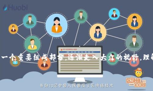 在这个数字化时代，越来越多的人开始关注区块链和加密货币，而区块链云钱包作为其中的一个重要组成部分，逐渐走入大众的视野。理解区块链云钱包的功能和用途，对于任何希望参与这一新兴技术的人来说，都是至关重要的。

区块链云钱包的全貌：解密数字资产的新家园