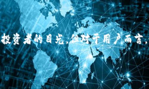 探索OK币网的可靠性

在当今这个数字货币迅猛发展的时代，越来越多的人开始关注各类交易平台，而OK币网（OKEx）作为其中一个较为知名的交易所，自然吸引了很多投资者的目光。但对于用户而言，最关心的莫过于这个平台的可靠性，尤其是在选择进行大额交易的时候。本文将为你详细解读OK币网的可靠性，帮助你更好地判断是否值得信赖。

OK币网的安全性与可靠性一探究竟