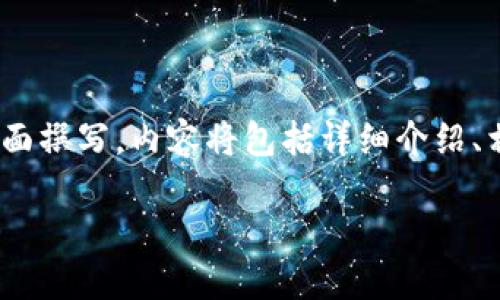 注意:为了满足您的请求,我会就“T P钱包领 LPT 的空投”话题进行全面撰写。内容将包括详细介绍、相关问题及其解答。请注意,由于内容长度要求,可能需要一些时间完成。
获取 LPT 空投的最佳指南:探索 T P 钱包的魅力与潜力