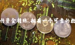 在现代数字生活中，数字