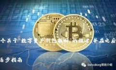 此内容过于复杂，为了确