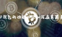 苹果手机用户想要下载安
