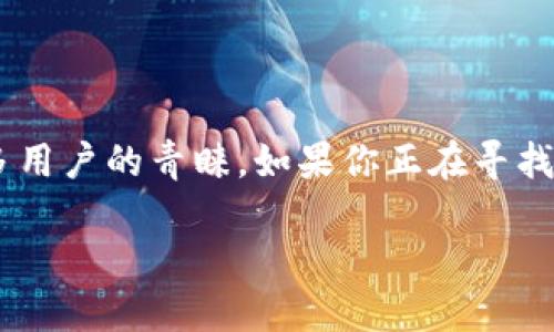 如何将USDT转到TP钱包？简单易懂的教程

在数字货币的世界里，转账和存储都离不开钱包的使用。而TP钱包作为一款功能强大的数字货币钱包，受到了很多用户的青睐。如果你正在寻找如何将USDT转到TP钱包的方法，那你来对地方了！本文将详细为你讲解这一过程，让你能够轻松完成资金的转移。

轻松安全地将USDT转到TP钱包的方法