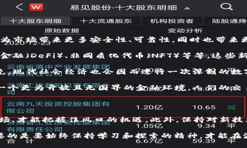 思考一个且的

在现代金融环境下，加密货币已经成为了投资者的重要选择。然而，对于大多数人来说，选择哪个加密货币值得投资是一项充满挑战的任务。为此，我将尝试为你提供一个引人注目的，并推荐一些关键词，以帮助你在搜索引擎上找到最相关的信息。

  2023年值得投资的热门加密货币推荐：稳健又潜力无限！ / 

 guanjianci 加密货币, 投资, 数字货币, 另类投资 /guanjianci 

### 2023年值得投资的热门加密货币推荐：稳健又潜力无限！

近年来，加密货币的崛起势不可挡，许多投资者已将其视为一种财务自由的工具。可是，面对市场上成千上万种数字货币，如何找到那些值得投资的加密货币呢？今天，让我们一起来探索这个问题，分析各种加密货币的优劣之处，帮助你做出明智的投资决策。

### 了解加密货币的基础

在入门之前，有必要了解一些加密货币的基本定义和概念。简单来说，加密货币是一种使用密码学技术来保障交易安全、控制单位生成的数字货币。它不同于传统法币（如美元、欧元等），不受任何中央银行或政府的控制。

目前，加密货币市场中较为流行的代表包括比特币、以太坊、瑞波币、狗狗币等。但在考虑投资的时候，不能只关注他们的名字，更重要的是深度分析背后的技术、团队、市场需求，以及未来的发展潜力。

### 哪些加密货币值得关注？

在2023年，以下几个加密货币成为了备受瞩目的投资对象，原因各不相同，但无一例外地体现出其在数字经济中的独特价值。

#### 1. 比特币（Bitcoin）
比特币无疑是加密货币市场的老大哥。作为第一个也是最具影响力的数字货币，比特币是许多投资者的首选。其有限的总量（2100万枚）使得比特币成为一种“数字黄金”，而近年来不断升温的机构投资也为其稳定性奠定了基础。

#### 2. 以太坊（Ethereum）
紧随其后的是以太坊。这一平台不仅是一种加密货币，更是一种智能合约平台，让开发者能够在其基础上构建各种去中心化应用（DApps）。以太坊正经历重大的技术升级（即Ethereum 2.0），旨在提高效率和可扩展性，使其未来发展潜力巨大。

#### 3. 知识产权链（Chainlink）
在去年，Chainlink因其优秀的技术极大地吸引了投资者的注意。它提供了一种有效的方式，连接区块链与现实世界的数据，允许智能合约获得外部数据。随着区块链技术的广泛应用，Chainlink的需求和应用场景将不断上升。

#### 4. 泰达币（Tether）
虽然许多人认为稳定币缺乏投资潜力，但泰达币的存在意义不容小觑。它与美元保持1:1的汇率，为投资者提供了一个相对安全的避风港。在市场波动较大时，泰达币能够帮助投资者维护资产的稳定性。

### 投资加密货币的风险与机遇

尽管有许多潜力巨大的加密货币，但投资还是存在风险的。投资者应该充分意识到，由于市场的波动性，甚至一些扎实的项目也可能会经历剧烈的价格波动。此外，监管风险也是不可忽视的一环，影响各国政府对于加密货币的政策，将直接影响其市值和流动性。

不过，随着加密货币市场的不断成熟，投资者也有了更多的机遇。许多传统金融机构和投资者开始重视这一领域，甚至一些大型公司开始在其资产配置中纳入加密货币。这表明，加密货币正在逐渐被广泛接受，也推动了其未来的增长潜力。

### 相关问题探索

为了更好地帮助你理解这个话题，我将提出两个相关的问题，并进行详细的探讨。

#### 问题一：如何选择适合自己的加密货币？

选择适合自己的加密货币并不是一件简单的事情，特别是市场上促销的宣传和信息纷繁复杂。在选择时，建议考虑以下几点：

1. **关注项目的团队与社区：** 一个健康的加密货币项目往往有一个强大的开发团队和活跃的社区支持。团队的背景和经验能够体现其可持续性，而一个良好的社区则是推动项目发展的力量。

2. **技术解决方案的真实性：** 在选择的时候，一定要了解项目的技术背景，审查其白皮书，看看它解决了什么实际问题，所用的技术是否具有可行性和创新性。

3. **市场需求与应用场景：** 考虑项目是否有实际的应用用途，用户群体及其潜在市场。与传统行业的融合及应用专用性越强，未来的增长潜力也就越大。

4. **风险承担能力：** 根据自身的风险承受能力来选择数字货币的比例。初入市场时，可尝试小额投资，逐步增加。

#### 问题二：加密货币的未来发展趋势如何？

随着加密货币的普及，未来的发展趋势主要体现在以下几个方面：

1. **监管制度的建立与完善：** 随着更多国家对加密货币的认可，监管法规将愈加清晰和透明。这将可能为市场带来更多安全性、可靠性，同时也带来更多的主流投资者。

2. **技术迭代与创新的加速：** 区块链技术将不断迭代升级，驱动更多元的应用场景出现，包括去中心化金融（DeFi）、非同质化代币（NFT）等等。这些新兴领域将会吸引更多的投资者和用户。

3. **全社会的数字化转型：** 随着越来越多的人认可数字货币的优势，它将可能成为传统金融系统的补充，现代社会经济也会因而进行一次深刻的数字化转型。

4. **全球化的金融体系重构：** 如果加密货币能够成功改变人们对硬币和纸币的看法，那么我们将看到一个更为开放且无国界的金融环境。人们的交易将变得更加高效、快捷。

### 总结

无论是哪种加密货币，投资者都应保持谨慎、理性和耐心。面对这一新兴的金融工具，只有深入分析、了解市场，才能把握住风口的机遇。此外，保持对新技术和市场动态的关注，对维护自身合法权益至关重要。

希望本文能为你提供实际的帮助，让你的投资之路更加顺利！无论是已存的投资者，还是刚起步的新手，重要的是要始终保持学习和探索的精神，才能在波澜起伏的加密货币市场中找到属于你的一份机遇。