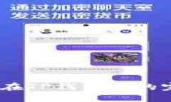 以太坊USDT在TP钱包中的完