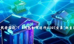 由于您的请求涉及一个特