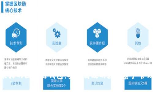 国外最火的区块链钱包:安全高效的数字资产管理工具