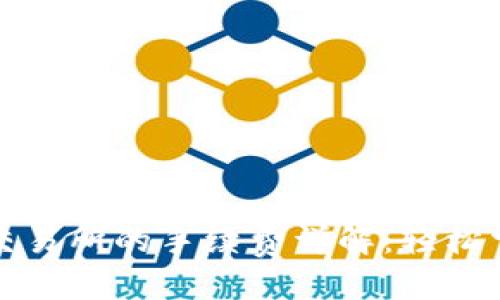 思考一个且的
TP钱包转到交易所的手续费详解:轻松掌握费用结构