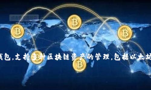 看起来您对以太坊(ETH)转账到TP钱包感兴趣。请注意,TP钱包(Token Pocket)是一款流行的数字货币钱包,支持多种区块链资产的管理,包括以太坊。接下来,我将为您详细介绍如何将ETH转移到TP钱包,相关操作的步骤以及您可能会有的其他一些疑问。
### 如何将ETH安全地转移到TP钱包