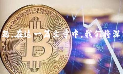 安全的数字货币钱包是现今互联网时代中,越来越多用户关注的话题。随着区块链技术的普及和数字货币的兴起,如何安全地存储和管理这些资产成为了许多人面临的重要问题。在这一篇文章中,我们将深入探讨什么是数字货币钱包,它们的类型,如何选择一个安全的数字货币钱包,以及使用数字货币钱包时需要注意的事项。希望能够帮助你在这个数字资产的世界中,保驾护航。
安全的数字货币钱包:防护你资产的智能选择