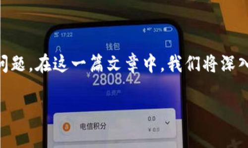 安全的数字货币钱包是现今互联网时代中,越来越多用户关注的话题。随着区块链技术的普及和数字货币的兴起,如何安全地存储和管理这些资产成为了许多人面临的重要问题。在这一篇文章中,我们将深入探讨什么是数字货币钱包,它们的类型,如何选择一个安全的数字货币钱包,以及使用数字货币钱包时需要注意的事项。希望能够帮助你在这个数字资产的世界中,保驾护航。
安全的数字货币钱包:防护你资产的智能选择
