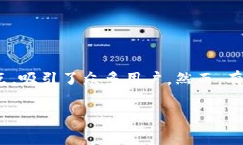 解决TP钱包无法找到Uniswap的问题
在数字货币投资的浪潮中,去中心化交易所(DEX)的崛起成为了许多投资者的重要选择。其中,Uniswap以其简单易用的界面和流动性极高的优点,吸引了众多用户。然而,有些用户在使用TP钱包时却发现无法找到Uniswap,这个问题让大家感到困惑。不用担心,今天我们就来详细探讨这个问题的可能原因及解决办法。
TP钱包找不到Uniswap?轻松解决的秘诀