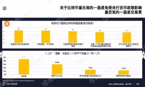 思考一个且的
在讨论区块链创新项目时,用户的兴趣往往集中在最新的技术和应用上。因此,适合的应该能够有效捕捉这样的兴趣,同时具有一定的搜索引擎潜力。
2023年最具前景的区块链创新项目盘点