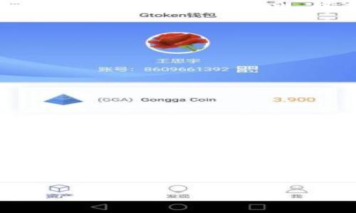 TP钱包要预存吗？安全吗？

引言
在数字货币热潮席卷而来的今天，虚拟钱包的使用频率逐渐提高，TP钱包作为其中一种受欢迎的数字钱包，吸引了越来越多的用户。然而，许多人在使用之前都会有一个疑问：TP钱包是否需要预存资金？它的安全性又如何？本篇文章将深入探讨这些问题，帮助你更好地理解TP钱包以及其在使用过程中的相关事项。

TP钱包的基本介绍
TP钱包，全称是“Trust Wallet”，是一个支持多种数字资产的移动钱包，它允许用户方便快捷地存储和管理不同种类的加密货币。TP钱包不仅支持主流的以太坊、比特币等数字货币，还支持许多小众的山寨币，用户可以在一个平台上轻松管理不同的资产。

TP钱包的设计初衷是为了提升用户的便捷性和安全性。相较于传统的交易平台，TP钱包在操作上更加简单，用户可以随时随地通过手机进行资产管理，极大地方便了日常交易与投资。

TP钱包需要预存资金吗？
许多新手用户在刚接触TP钱包时常常会疑惑，使用这个钱包是否需要提前存入资金。实际上，TP钱包的使用并不强制要求用户预存资金，你可以在没有资金的情况下创建一个钱包地址。

TP钱包更像是一个工具，方便你存储和管理加密资产，而这些资产的存放和转移完全取决于用户的自主选择。在TP钱包中，用户可以选择直接接收资产，或是通过交易平台购买后再转入钱包。所以，提到“预存”，这在TP钱包的使用中并不适用，你可以根据自己的需求自由操作。

TP钱包的安全性如何？
安全性是任何数字货币使用者最为关心的问题之一。在吸引用户的过程中，TP钱包在安全性方面确实做了一些努力。它通过多重加密技术、私钥本地存储以及用户主导的交易来提供保护，让用户的数据和资金更具有安全性。

首先，TP钱包的私钥存储在用户的设备上，而不是集中在服务器上，这样就避免了网络攻击时可能带来的风险。用户能够随时掌控自己的私钥，确保资金不会被平台或黑客盗取。

其次，TP钱包支持的各种交易功能都采用了签名验证，这样确保了每一笔交易都是经过用户确认后才能完成。这种验证机制大大增加了操作的安全性。

如何保护你的TP钱包安全？
尽管TP钱包的安全性设计相对不错，但用户在使用过程中也需要关注一些安全细节，以进一步降低风险。

ul
    li
        strong使用强密码： /strong设置一个复杂的密码，包含字母、数字及特殊字符，不要使用简单易猜的组合。
    /li
    li
        strong启用双重认证： /strong如果TP钱包支持双重认证功能，一定要启用，提高账户的安全性。
    /li
    li
        strong保持软件更新： /strong定期检查TP钱包的最新版本，保证应用程序的安全性，避免潜在的漏洞。
    /li
    li
        strong不要分享私钥： /strong无论什么情况，都不要随意分享你的私钥，记住，它是你资产的唯一钥匙。
    /li
/ul

总结
综合来看，TP钱包并不需要预存资金，它是一个灵活的工具，用户可以根据自己的需求来选择使用。不过，用户在使用TP钱包的过程中，不容忽视其安全性。通过理解钱包的工作原理，注意这些小细节，我们能够更好地保护自己的资产，享受数字货币带来的便利与乐趣。

相关问题探讨

h41. TP钱包如何与交易平台关联？/h4
在当今数字货币交易的生态中，钱包和交易平台是不可分割的。TP钱包的优势之一是能够与多种交易平台轻松连接，方便用户进行资产的转移。从交易平台购买加密货币后，用户可以将其直接转入TP钱包，确保安全存储。在某些情况下，用户甚至可以通过TP钱包直接进行交易，而无需先转入到交易平台上。

要实现这一点，用户只需在交易平台上生成地址并转账到TP钱包即可。需要注意的是，这不只是简单的转账，用户需要确认地址的准确性，以防止资产的丢失。同时，从钱包转回交易平台时，用户也需要关注手续费和转账时效，确保能够及时获取到资金。

h42. 如果遗失了TP钱包的私钥会怎样？/h4
私钥是保护加密资产的根本所在，若遗失了TP钱包的私钥，用户将无法访问自己的资产。这就像丢失了保险箱的钥匙，再也无法打开保险箱获取里面的贵重物品。因此，保存私钥的安全性至关重要。

ul
    li
        strong备份私钥： /strong在设置钱包时，务必将私钥妥善备份，存放在安全的地方，防止意外丢失。
    /li
    li
        strong使用助记词： /strongTP钱包通常会生成助记词，用户可以将其写下来，作为重新恢复钱包的凭证。
    /li
    li
        strong考虑硬件钱包： /strong对于大量资产，将私钥存储在硬件钱包中是更安全的选择，可以大幅降低风险。/li
/ul

总之，TP钱包的使用过程中需要我们保持谨慎和细心，确保资产的安全。希望本文能够帮助到你，使你在虚拟货币的世界中畅行无阻。

关键词
TP钱包,数字资产,安全性,加密货币/guanjianci